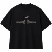 Sabr Resilience Graphic Tee